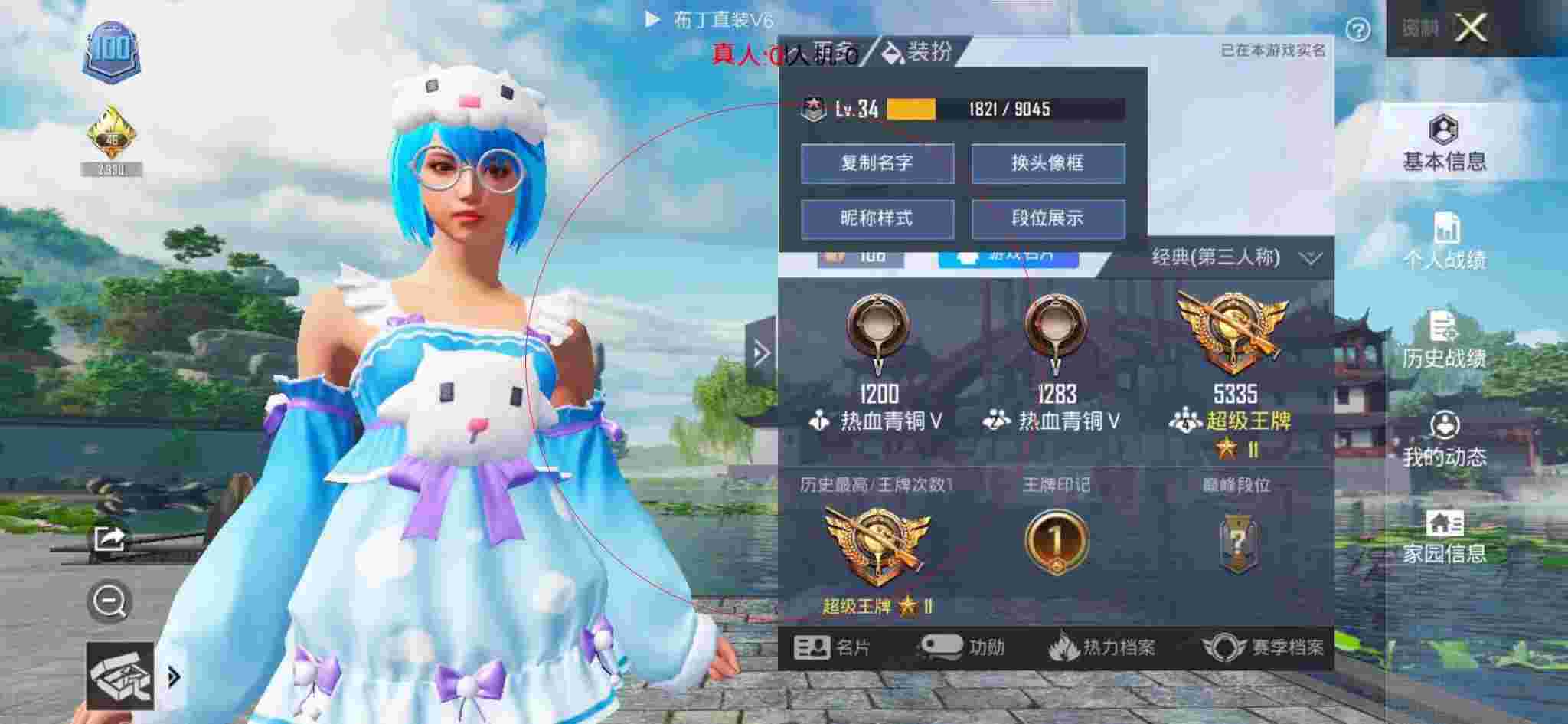 和平精英布丁直装透视 - 老爷爷玩和平精英开外挂辅助预览图